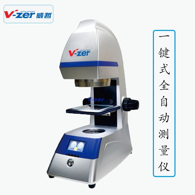 一键式影像尺寸测量仪系统方案 一键式影像尺寸测量仪系统方案
